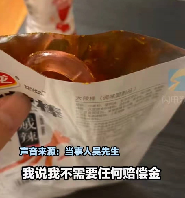 吃出情趣用品？卫龙回应：正在排查不朽情缘试玩网站“垃圾食品”里(图1)